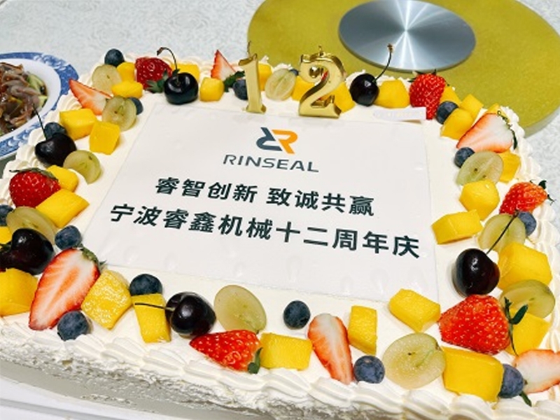 周年庆-十二周年